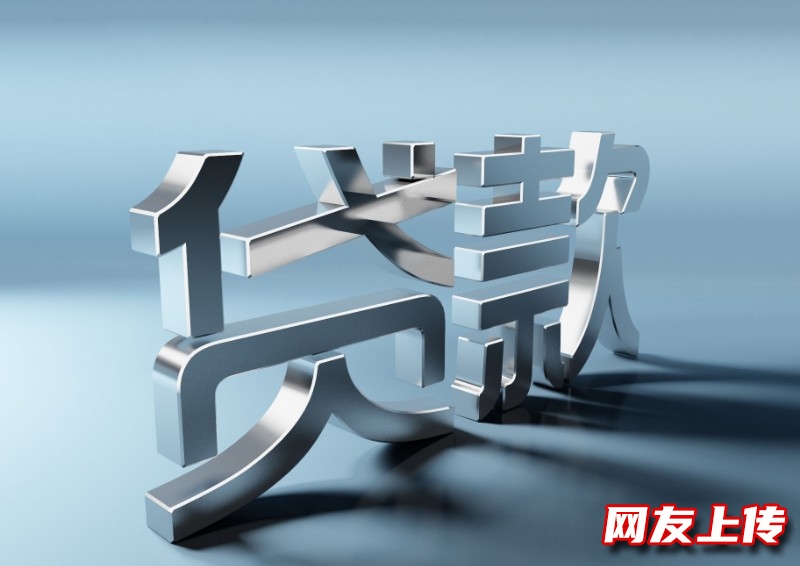 烟台私人应急贷款,烟台龙口本地人短期借款